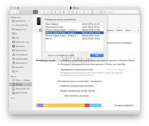 Где находятся файлы конфигурации на Mac