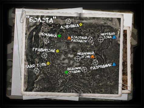 Где обитают шавка и бродяга в сталкер аномали