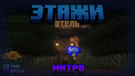 Глава 1: Интро