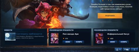 Глава 1: Подготовка к игре