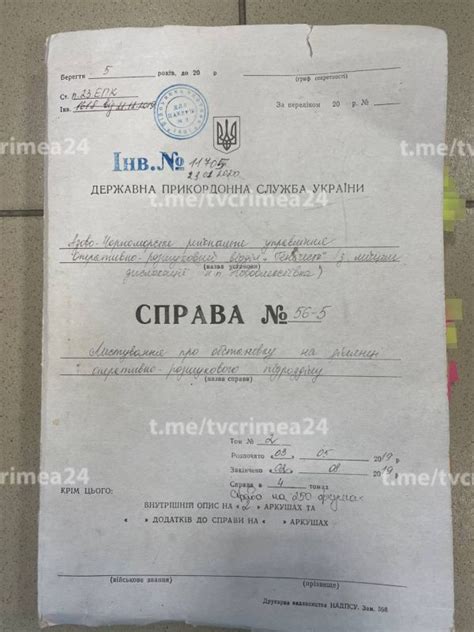Глава 2. Секретные персонажи и документы