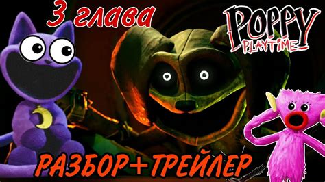 Глава 3: Геймплей
