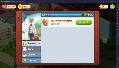 Глава 3: Советы и хитрости для прохождения