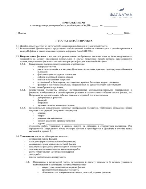 Глава 3. Основные задания и структура игры