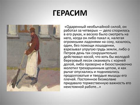 Главный герой - По