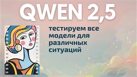 Глиф Квен