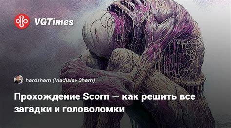 Головоломки: как решить все головоломки и задания в 3 главе