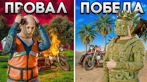 Гонка за выживание