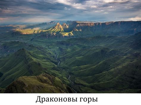 Горы Очида