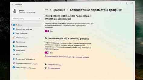 Готово! Играйте в оконном режиме