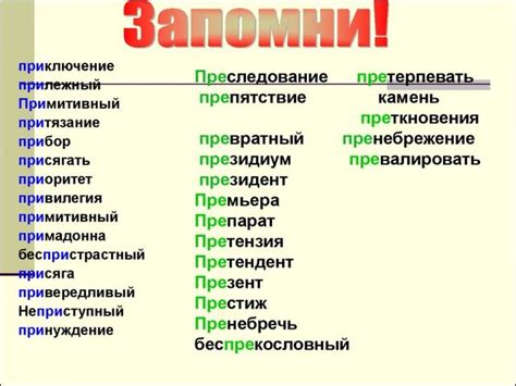 Грамматические правила и исключения