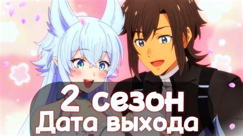 Дата выхода