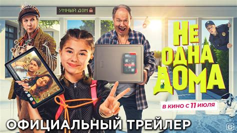 Девушка оставалась одна дома