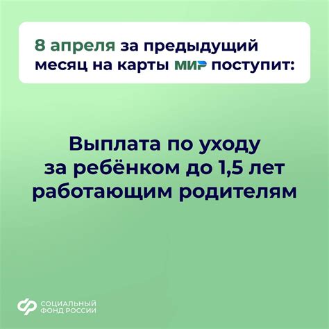 Дни задержек выплат