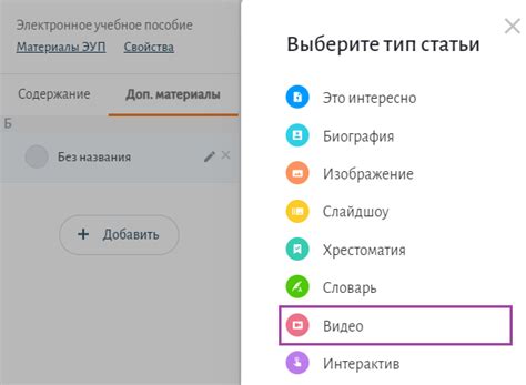 Добавление дополнительных материалов