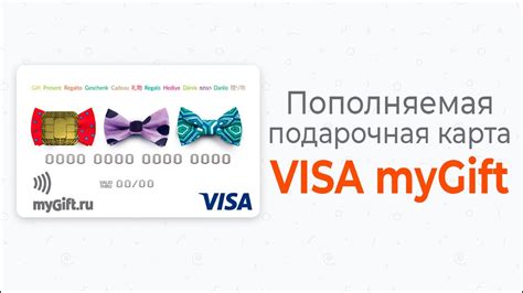 Добавление карты на сайте MyGift