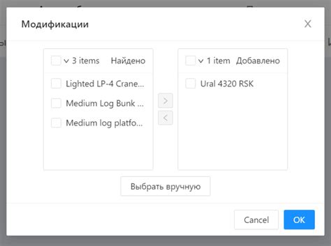 Добавление модификаций