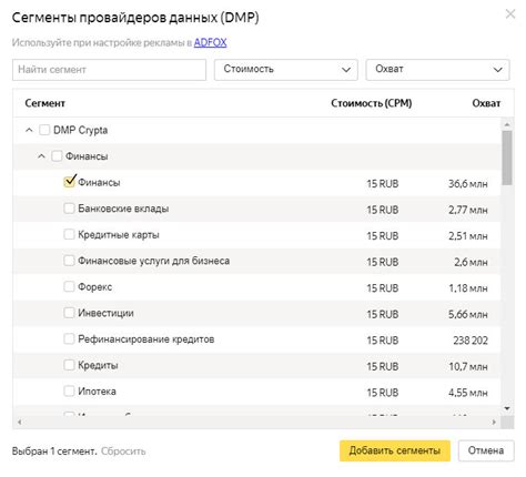 Добавление названий сегментов и их порядка