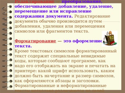 Добавление текста и символов