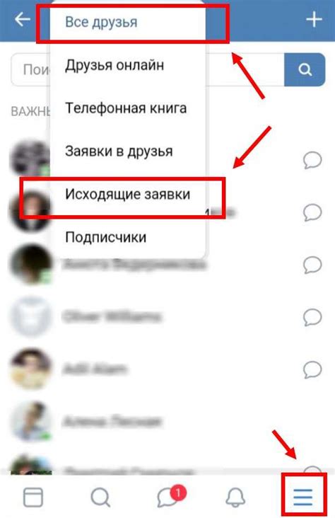 Добавьте друга в контакты