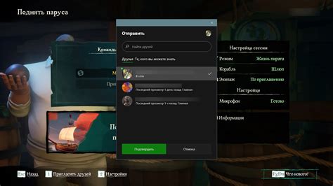Добавьте друзей из Steam в игру Sea of Thieves