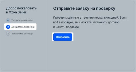 Дождитесь результатов проверки