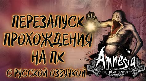 Дом на полпути: гайд для прохождения на русском языке