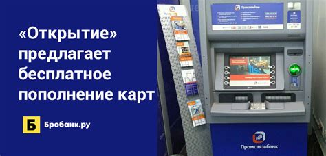 Дополнительные возможности банкомата для пополнения карты