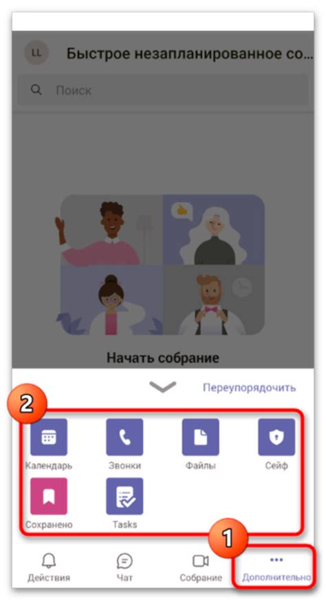 Дополнительные действия