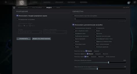 Дополнительные настройки шрифтов в Dota 2