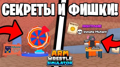 Дополнительные секреты