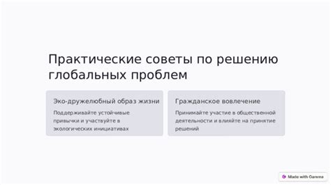 Дополнительные советы по решению проблем
