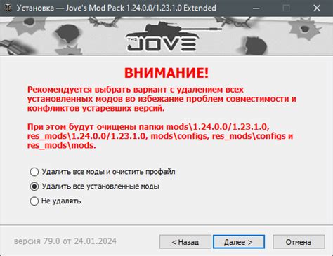 Дополнительные советы по удалению модов
