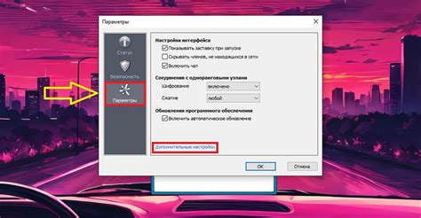 Дополнительные советы по ускорению загрузки Майнкрафт