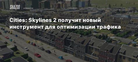 Дополнительные способы оптимизации загрузки карты в Cities Skylines