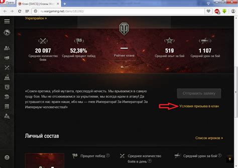 Дополнительные способы узнать кланы игрока в World of Tanks