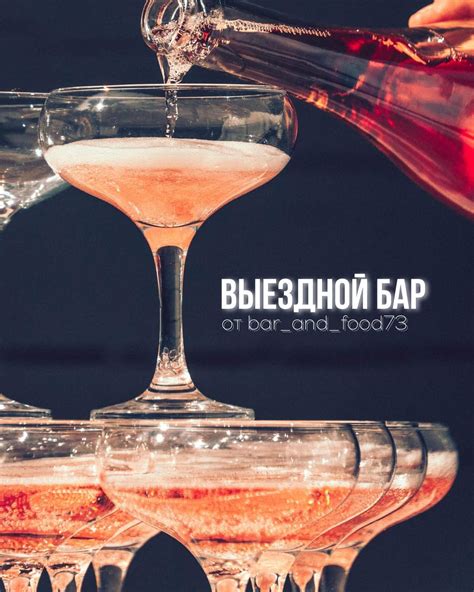 Доставляем выпивку в бар