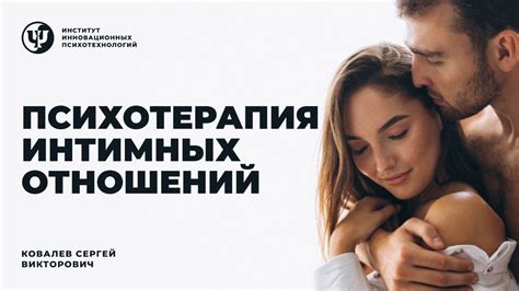 Достижение интимных отношений с мисс Дьюитт