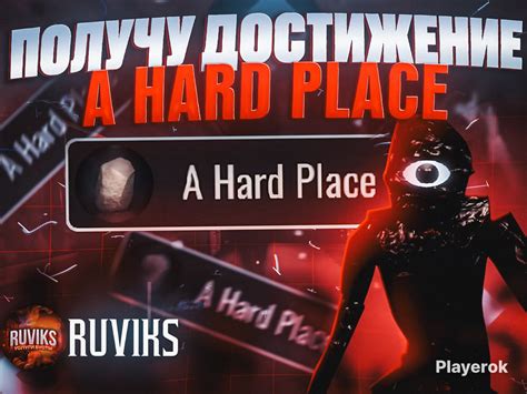 Достижение sequence 3
