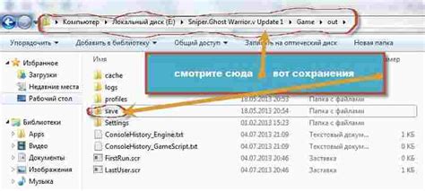 Достижения и сохранения игры на компьютере без Uplay