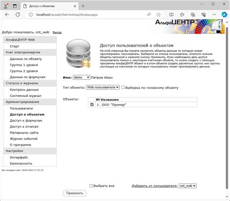 Доступ к некоторым объектам и местам на карте
