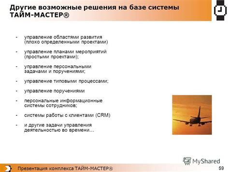 Другие возможные решения проблемы
