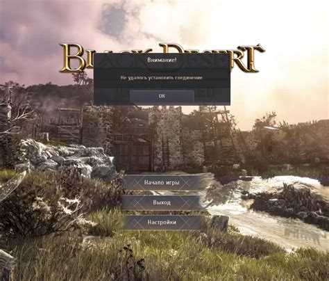 Другие способы справиться с проблемой обновлений Black Desert Online