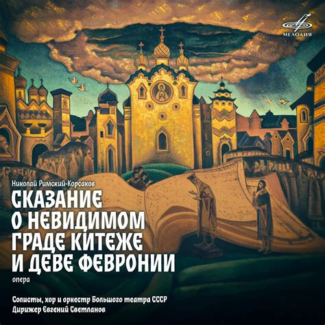 Жеребец (Сказание о Терезе)
