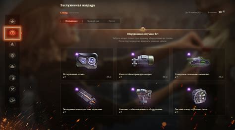 Жетоны, усиливающие броню
