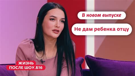 Жизнь после шоу
