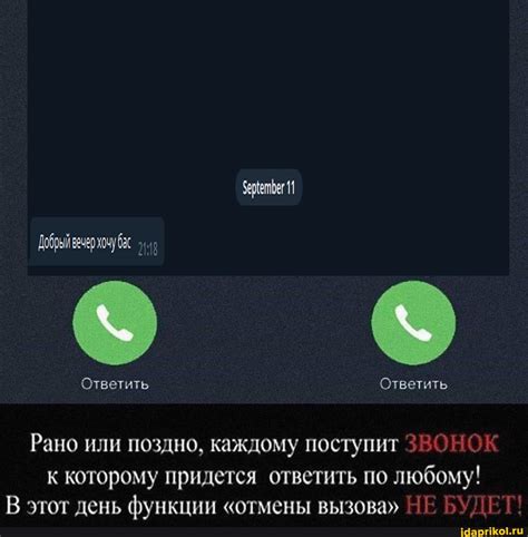 Завершаем звонок