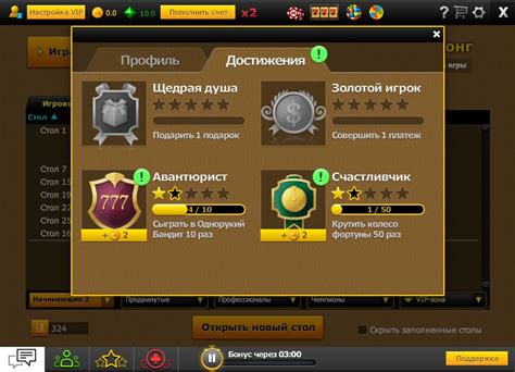 Завершение игры и награды
