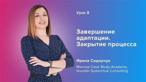 Завершение мероприятия и подведение итогов