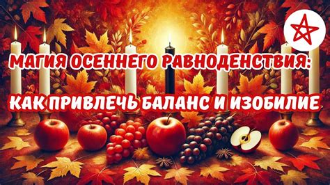 Завершите ритуал и проявите благодарность